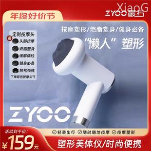 减脂塑形通用按摩器 美体肌肉按摩仪式 ZYOO便携式 右筋膜枪