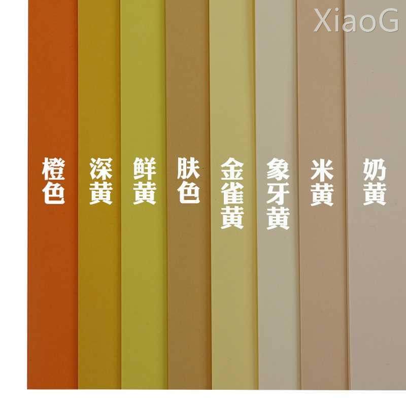 4k彩色卡纸渐变黄色系米黄奶黄深黄象牙黄160-180g加厚手工卡纸全