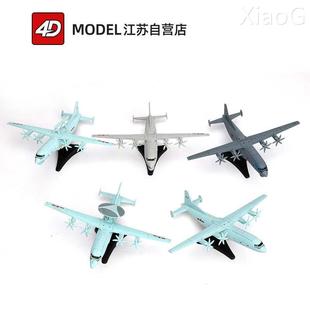 新品 飞机空警预警机巡逻机塑料玩具摆件 240运8运输机拼装 4D模型1