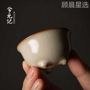 米黄汝窑三足小茶杯主人杯个人专用陶瓷品茗杯茶盏功夫茶具可养