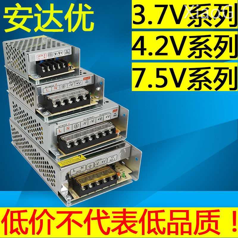 220V交流转3.6V 3.7V 4V 4.2V 7.2V 7.5V直流开关电源变压器