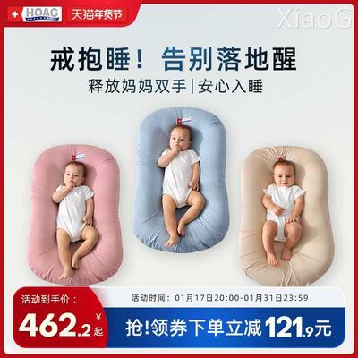美国Hoag床中床婴儿床新生宝宝落地醒神器仿生安抚子宫床防惊跳压