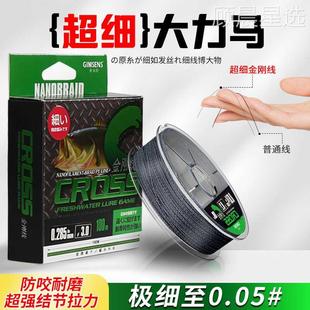 沉水超细pe线大力马鱼线主线正品 超强拉力钓鱼子线防咬金刚路亚线