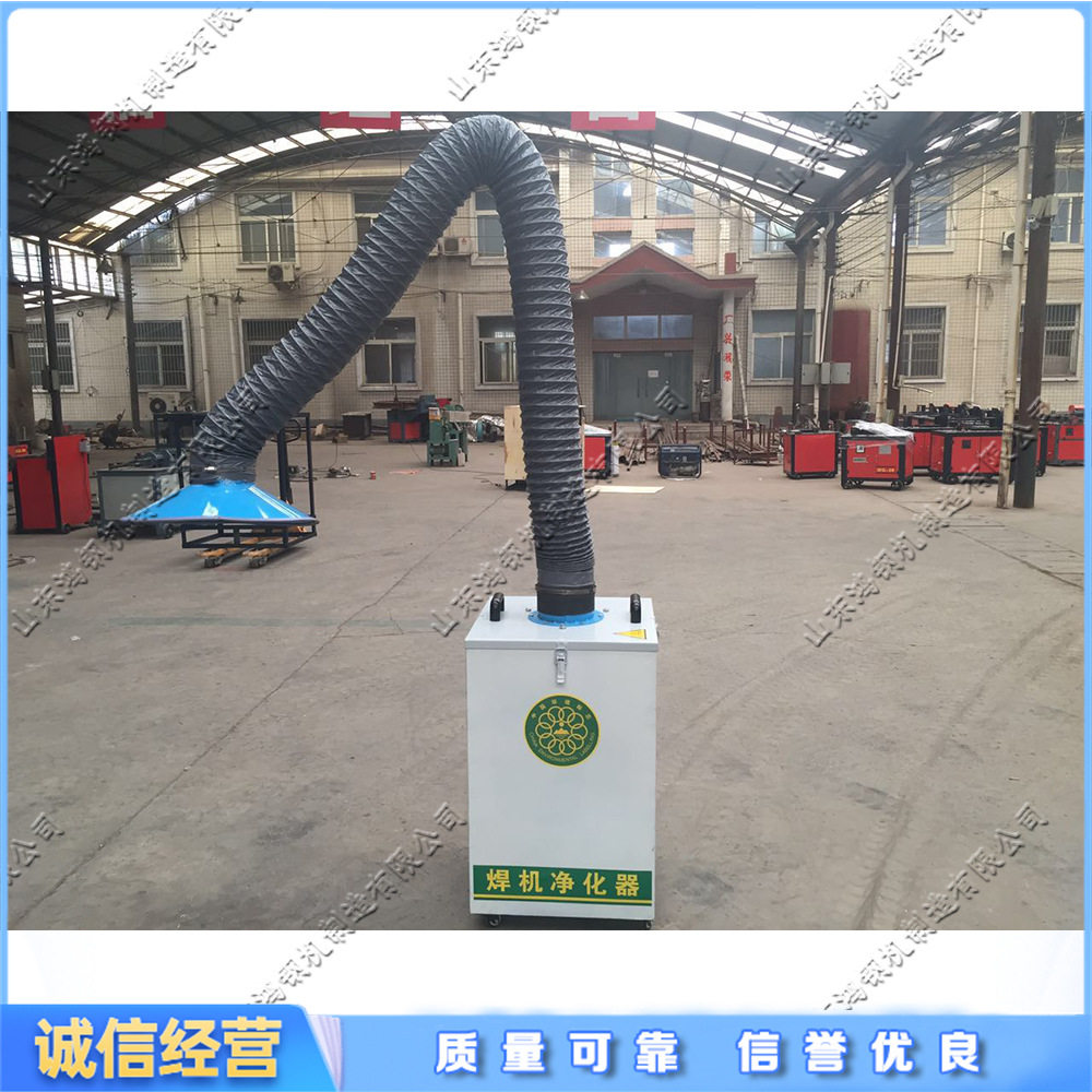 焊接烟尘净化器 360度万向吸气臂 单双臂移动焊接烟尘净化设备