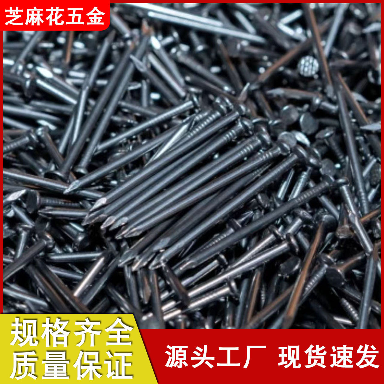 铁钉圆钉木工优质铁钉8分-6寸实体厂家规格齐全