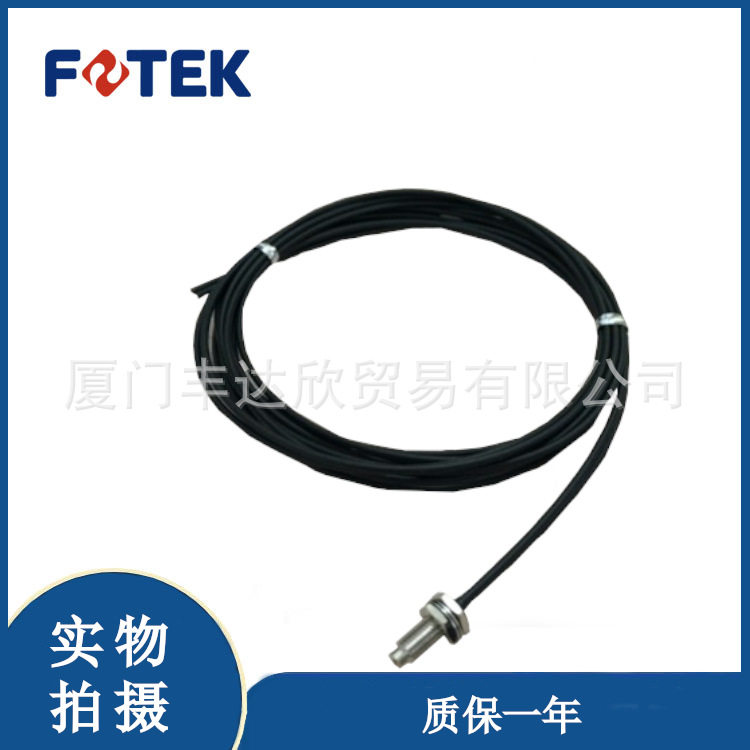 全新 台湾阳明 FOTEK 光电开关 SC-10 10CM