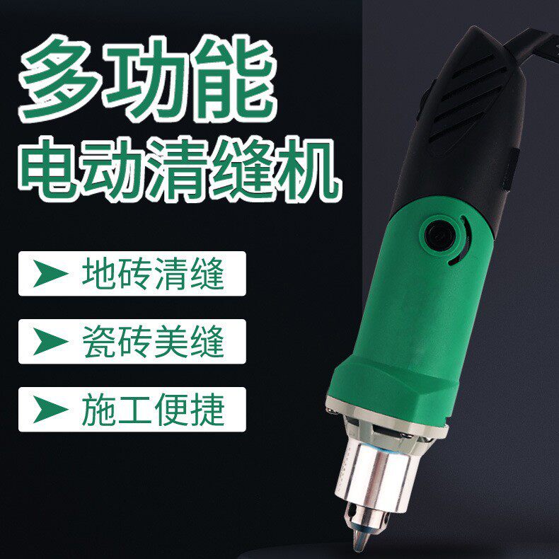 地砖美缝电动清缝机开槽专用电动清缝美缝施工工具抠缝勾缝