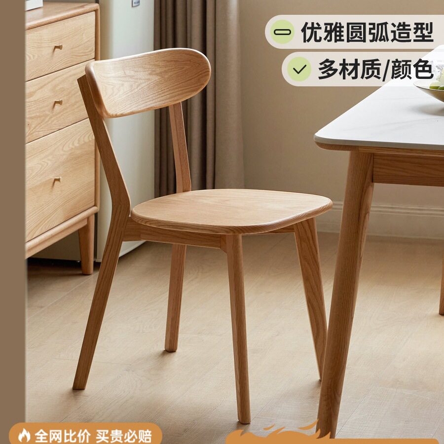 实木餐椅北欧橡木靠背椅家用休闲椅现代简约餐厅吃饭椅子