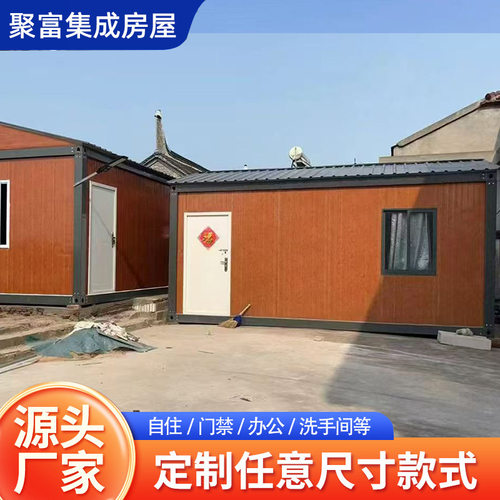 活动板房子带装修工地移动彩钢集成房屋组装可拆卸集装箱住人箱房