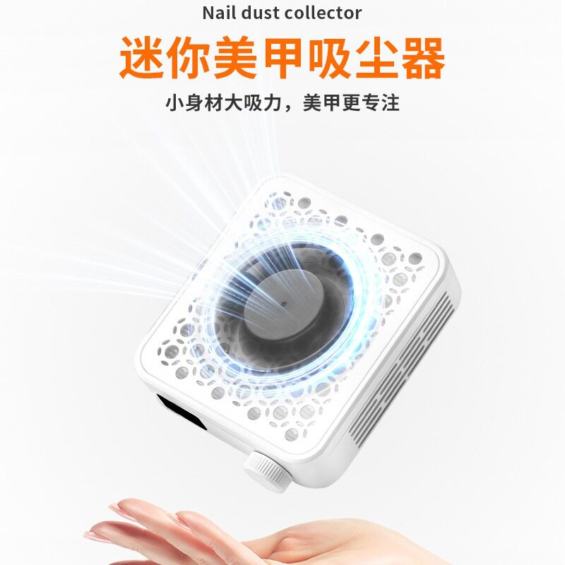 迷你美甲吸尘器涡轮无刷美甲吸尘机便携式小型指甲除尘器美甲店用