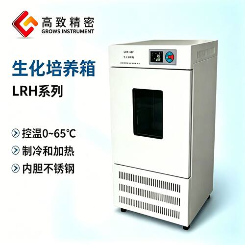 LRH-80F生化培养箱电热恒温生化培养箱实验室微生物培养箱