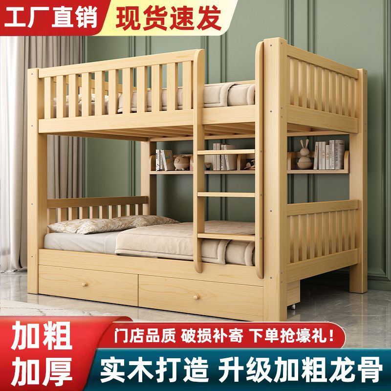 全实木上下床双层床高低床子母床多功能双层组合儿童床上下铺成人