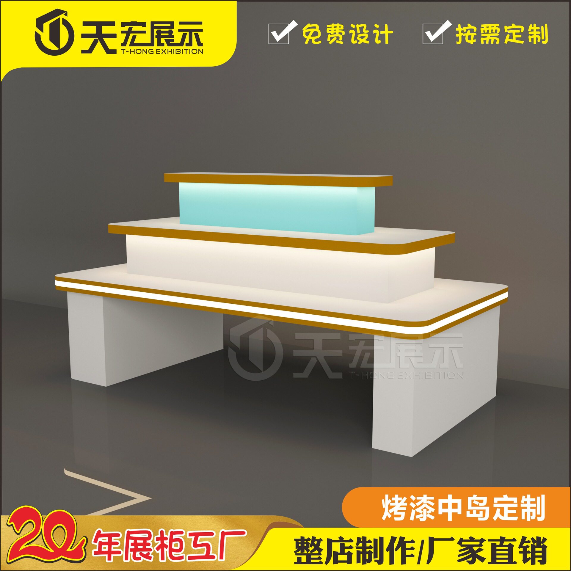 异形烤漆中岛展示台公司展厅科技创意发光展示体验桌展厅展示柜