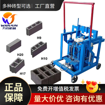万钧2-45小型移动式水泥砖机免烧空心制砖机设备型号齐全一机多用