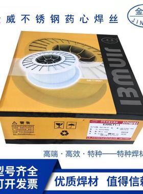 北京金威ER309L不锈钢药芯焊丝E309LT1-1气保电焊丝1.2/1.6mm