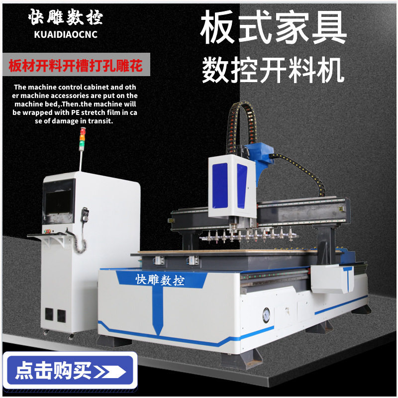 快雕板式家具生产线橱柜门板雕刻机直排换刀加工中心数控开料机