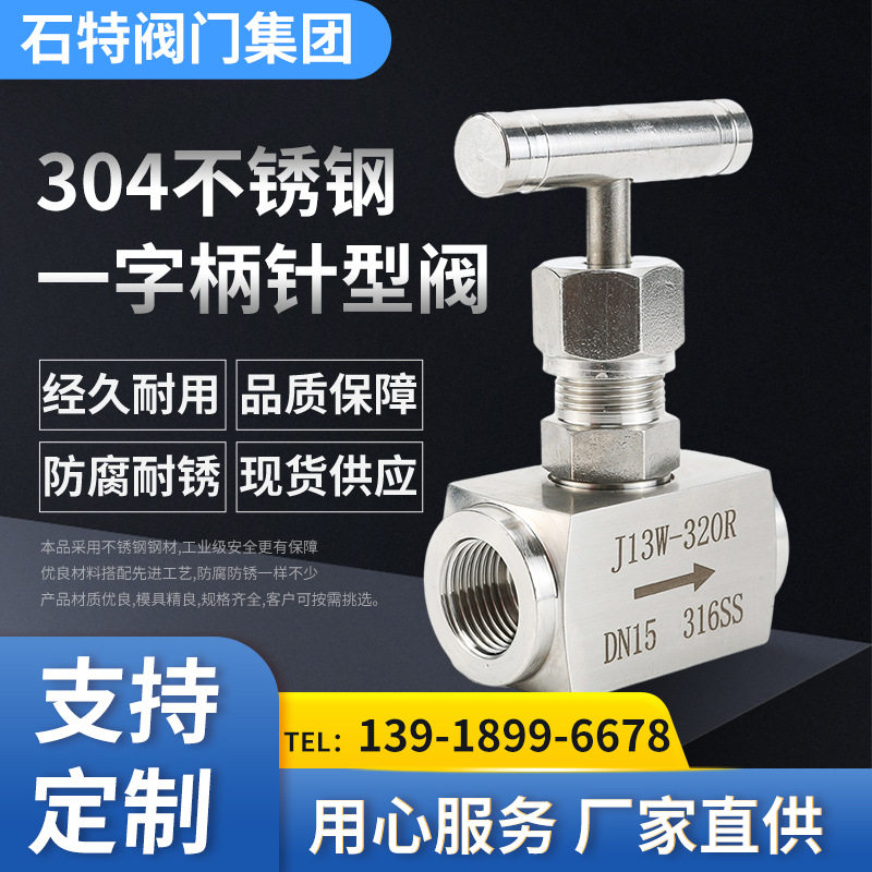 一字柄针型阀304焊接针型阀高压外螺纹对焊截止阀320公斤压力批发