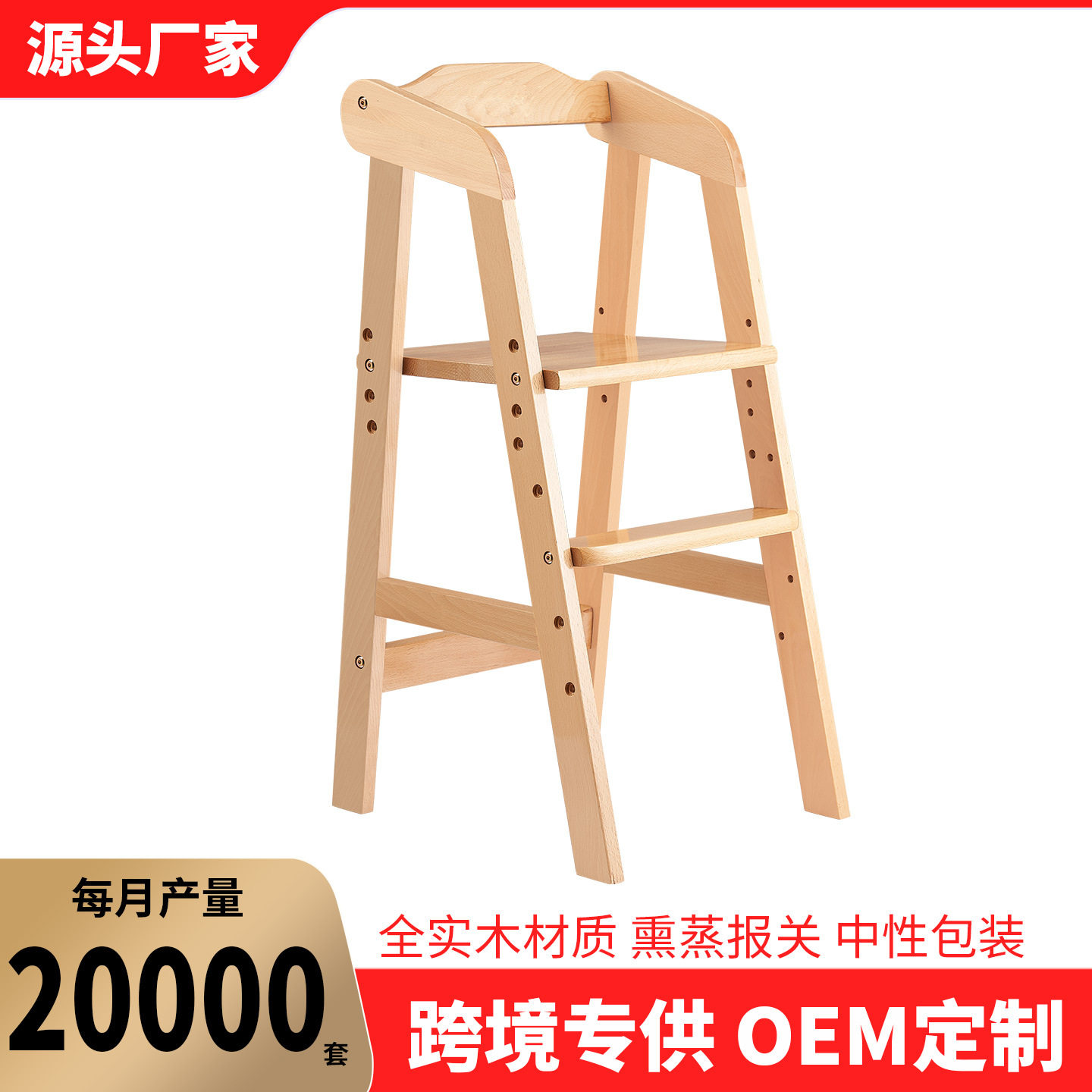 儿童餐椅宝宝吃饭座椅家用多功能学习成长椅可升降实木餐桌椅榉木