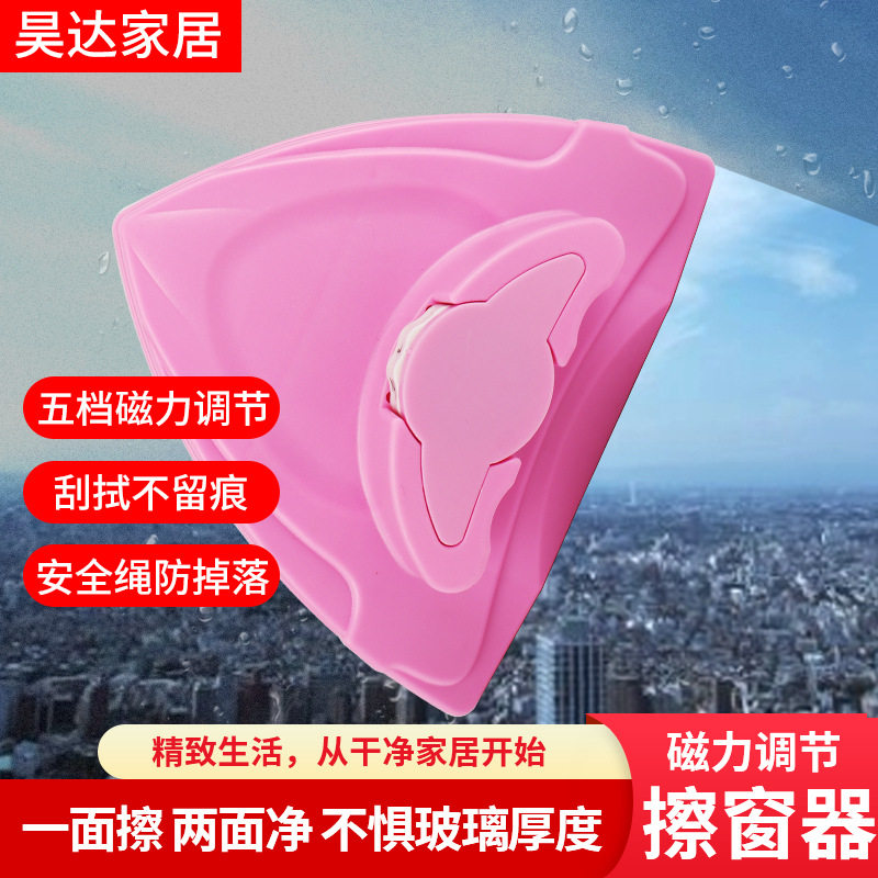 变磁双面玻璃擦直销三角三合一擦玻璃器清洁工具家用多功能擦窗器