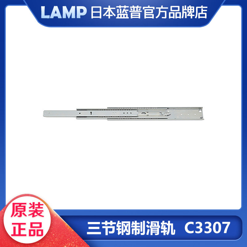 雅固拉Accuride三节钢制滑轨带锁定承重轨道可脱卸抽屉导轨C3307