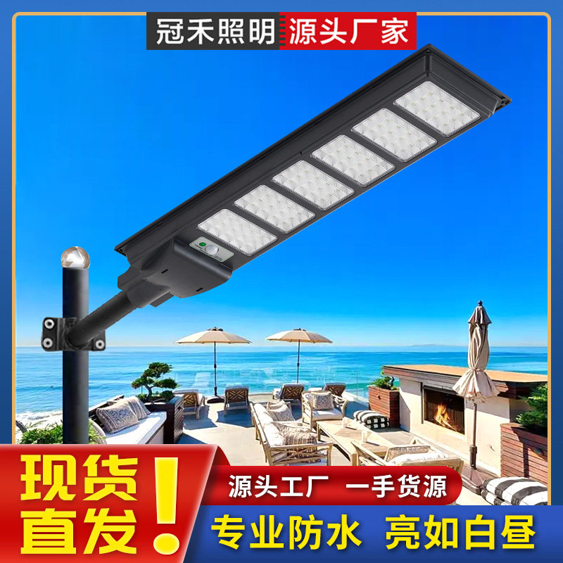 冠禾新款太阳能路灯户外灯庭院灯人体感应灯源头工厂现货太阳能灯