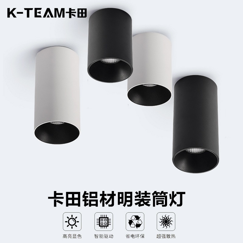 LED射灯商场超市筒射灯12W15W20W客厅餐厅卧室时尚黑白明装筒灯