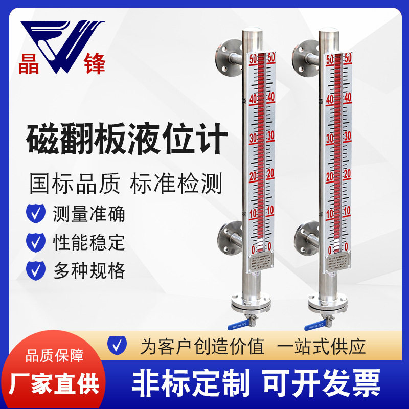 UHZ磁翻板液位计磁性浮子远传304不锈钢锅炉水位计油位计防爆高温