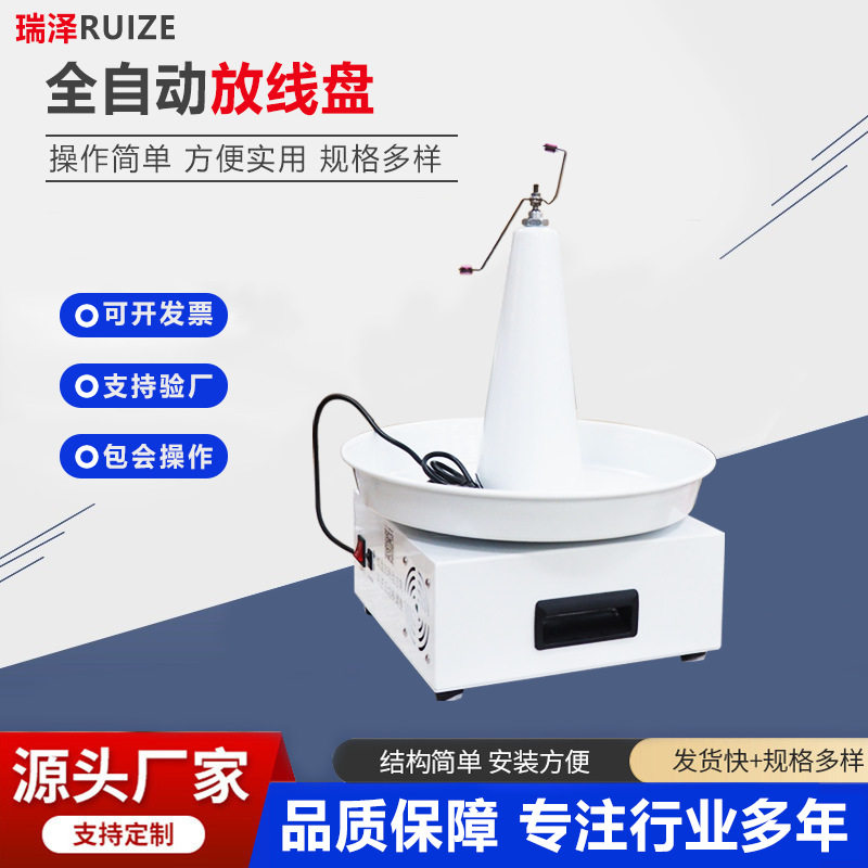 工厂批发电动放线盘全自动送线盘台式裁线机自动放线架旋转放线盘