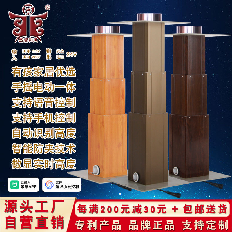 儿童遥控电动手摇一体榻榻米升降机自动升降器升降台手动升降桌腿