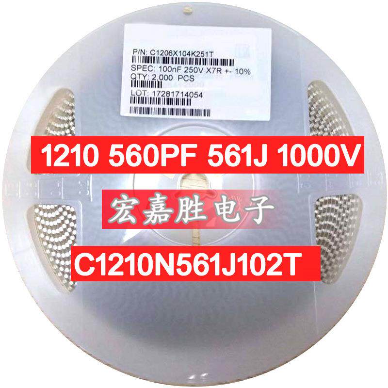 贴片电容1210560PF561JNPO1000VC1210N561J102T电容器