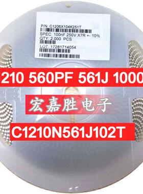 贴片电容1210560PF561JNPO1000VC1210N561J102T电容器