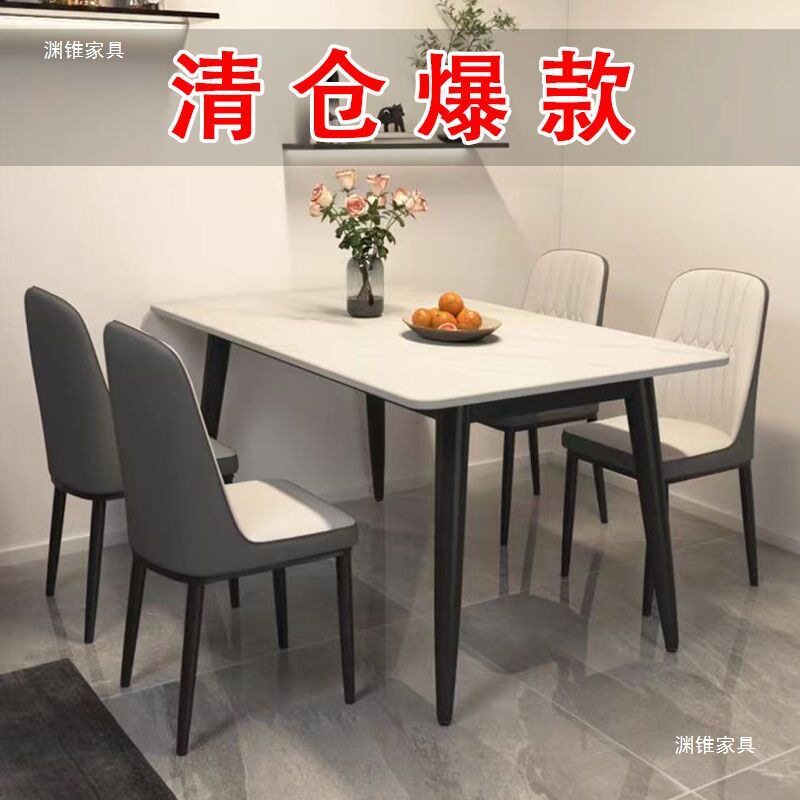 岩板餐桌椅轻奢现代简约餐桌家用小户型客厅意式长方形餐桌椅组合