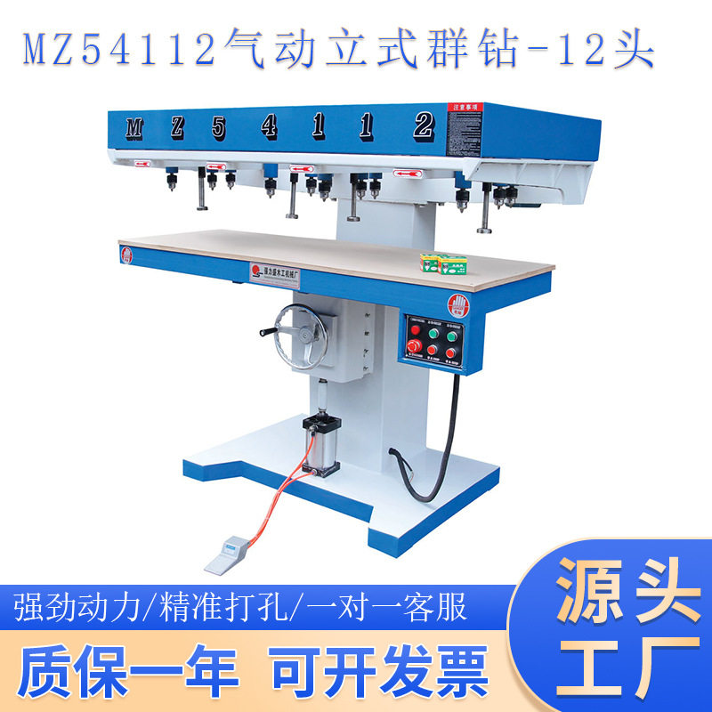 木工机械MZ54112气动立式多轴木工钻床 群钻 多头钻孔机 垂直钻