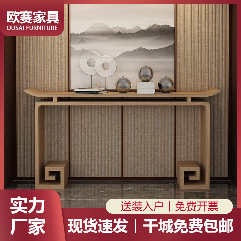 新中式玄关桌实木玄关台条案玄关柜中式供桌端景台质保包入户
