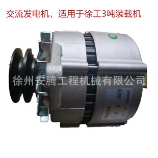 Z00020071 ZL30H发电机860110817 装 载机ZL30G