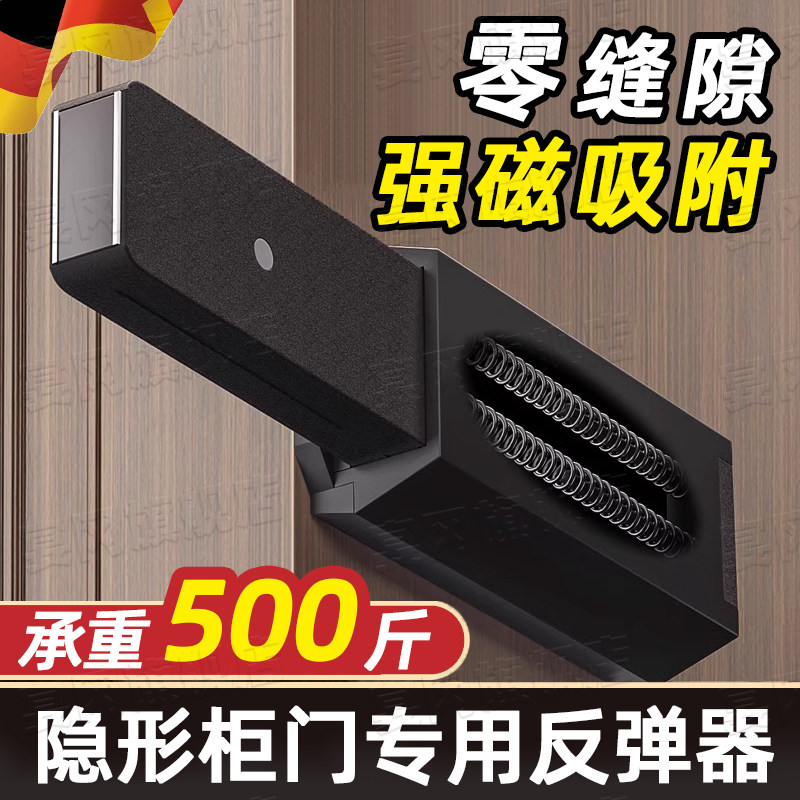 德国反弹器按压式隐形门柜门免拉手磁吸回弹闭门器重型外开按弹器
