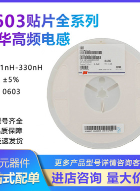0603风华高频叠层电感0603 2.2NH VHF160808H2N2S 一盘4K