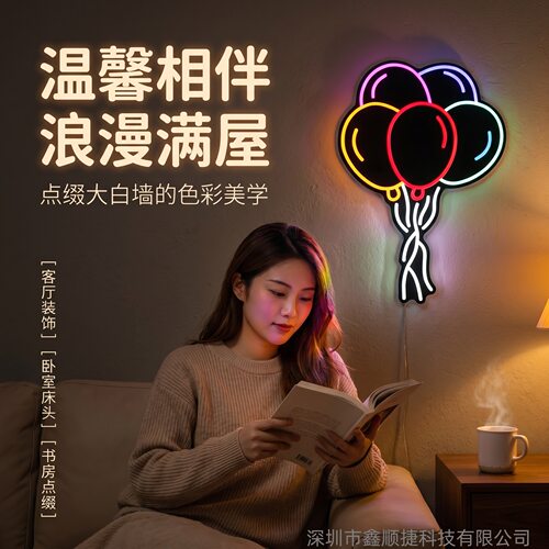 亚马逊热销黑色背板LED霓虹灯气球造型发光广告灯节日场景装饰灯