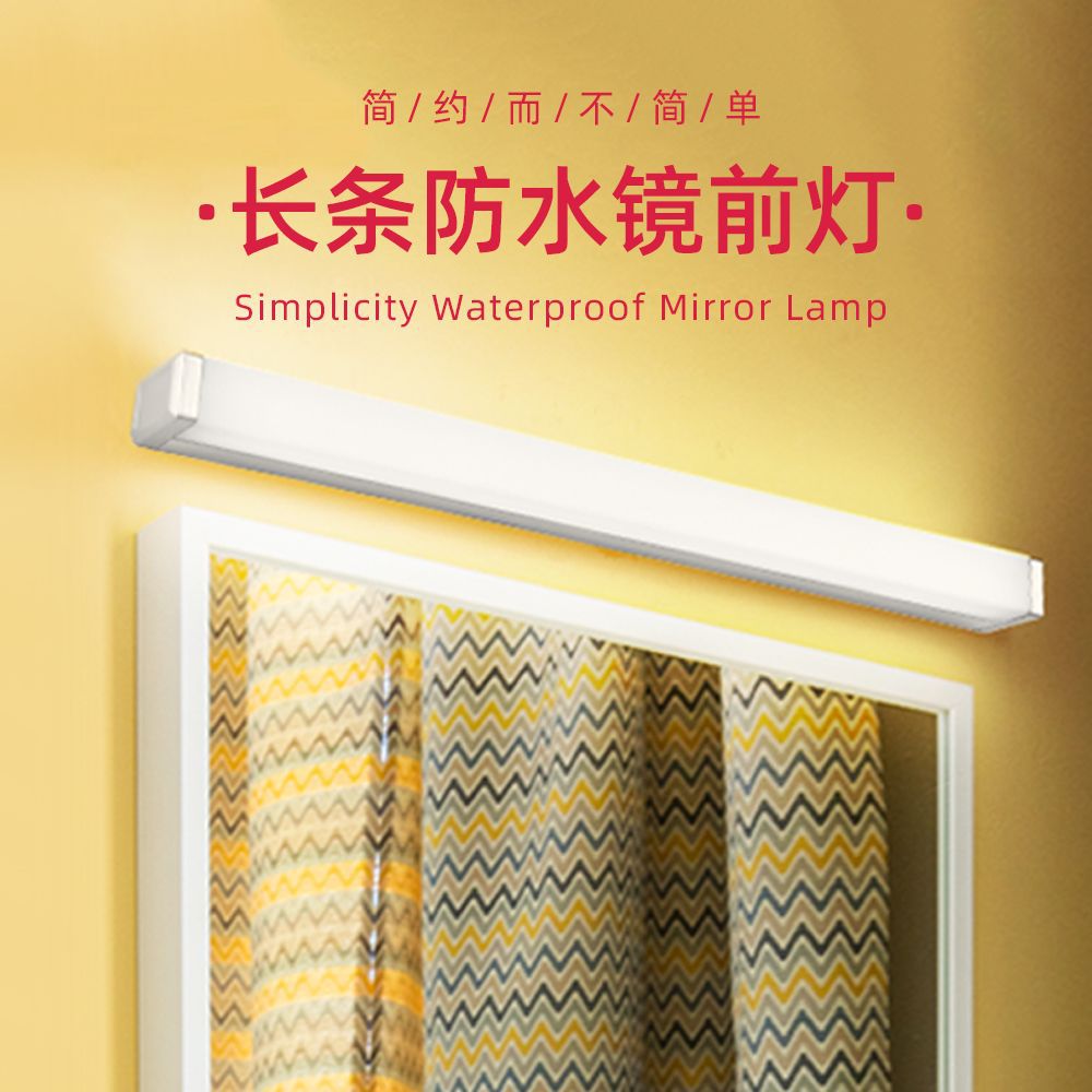 长条浴室镜前灯 美式铝材厕所室内防水壁灯镜子化妆补光LED镜前灯