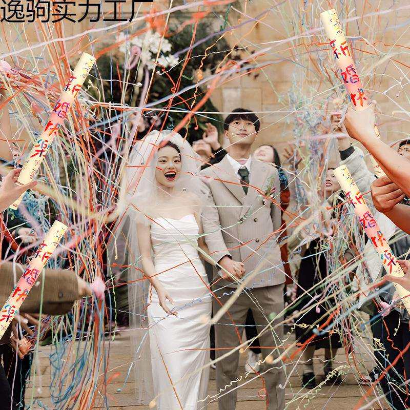 结婚礼炮流星雨礼花筒结婚用品大全彩带喷筒手持拧婚庆拍照花瓣雨
