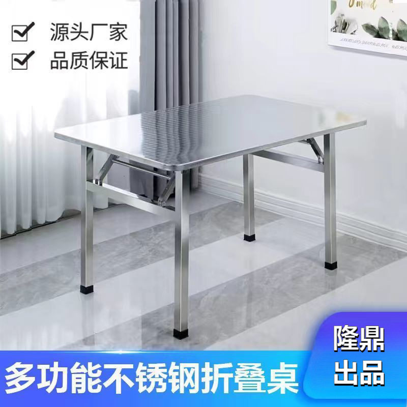 特厚不锈钢折叠桌便携式烧烤桌子户外摆摊地摊夜市简易餐桌长方桌