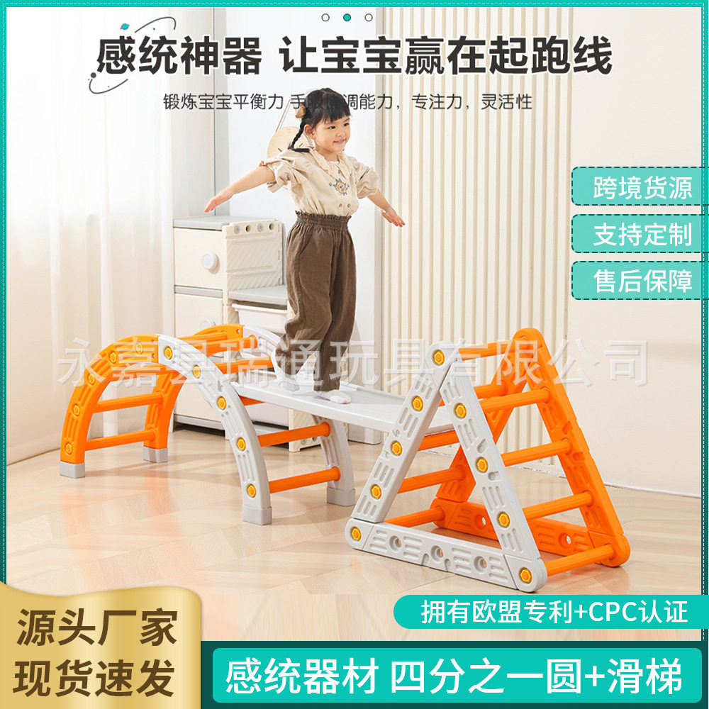 儿童感统训练器材四分之一圆平衡板早教体能家用圆摇滚圈独木桥