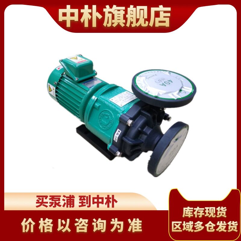 世界化工无轴封磁力泵YD-42VK-BK25/36耐腐蚀泵 自吸塑料循环泵