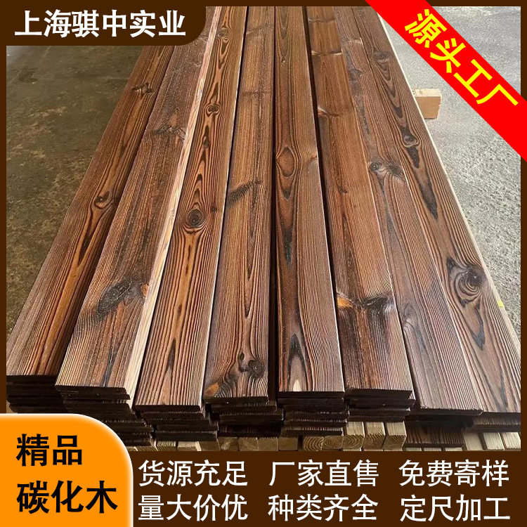 广州碳化木04户外碳化木条木龙骨庭院景观装饰碳化木深度碳化技术