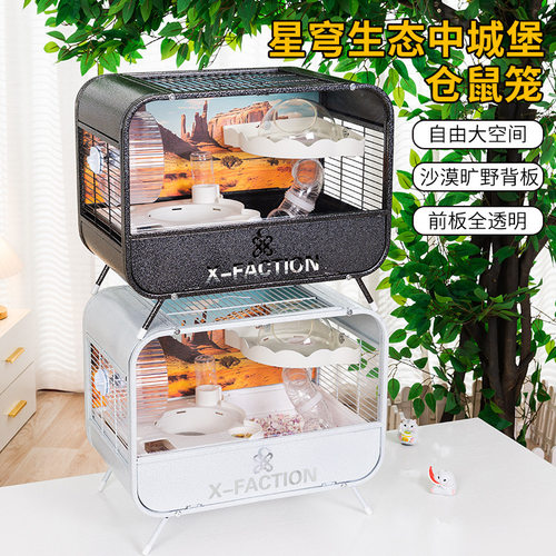 透明大仓鼠笼子双层50基础笼金丝熊窝大码仓鼠笼景观别墅四季通用