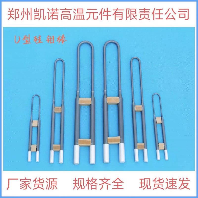 U型硅钼棒磁性材料钒氮合金高温烧结窑炉用1800硅钼棒