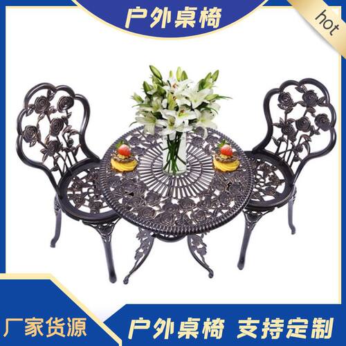 户外休闲桌椅铸铝室外庭院花园户外桌椅组合阳台休息桌椅套装