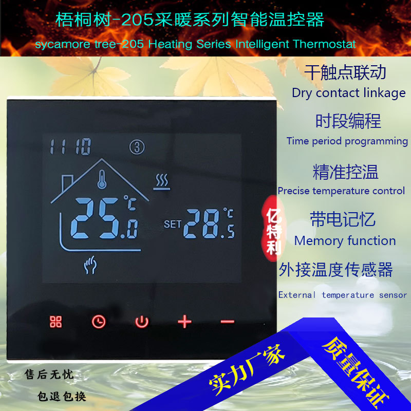 水电暖壁挂炉温控器锅炉温控开关地暖温控器壁挂炉通用联动开关
