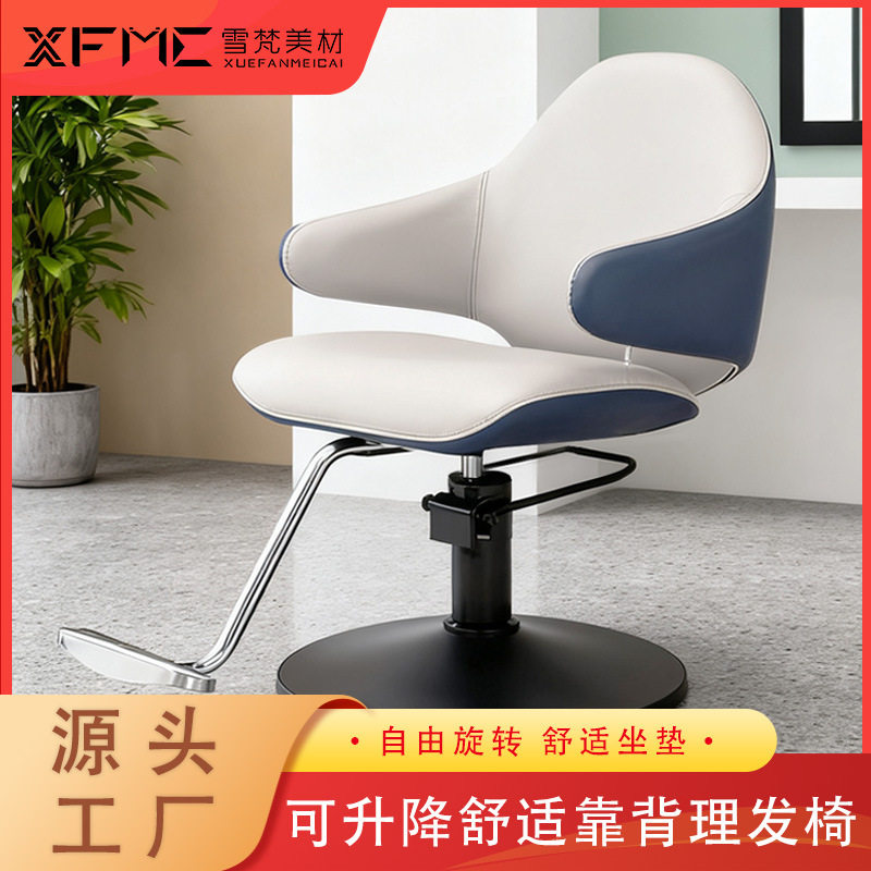 个性造型理发椅美发店沙龙椅发廊专用椅子剪发升降旋转舒适理发椅