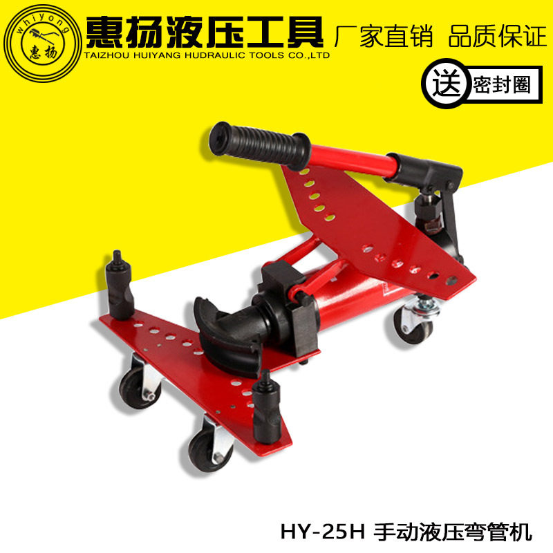 惠扬整体式手动液压弯管机小型圆管模具HY-25H弯管器工具图片